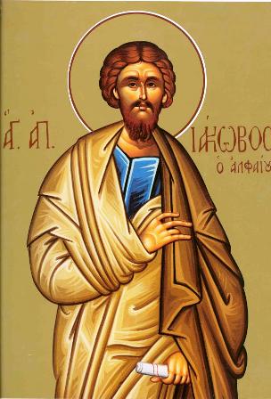 Sfantul Apostol Iacob (Alfeu)